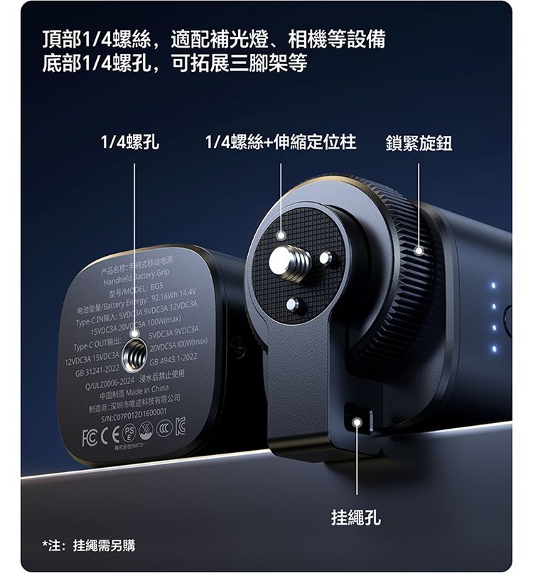 ULANZI 8211 優籃子 BG5 手把式移動電源6400mAh 8211 黑色  100W雙向快充  行動電源  手持握把二合一  53447001-P012