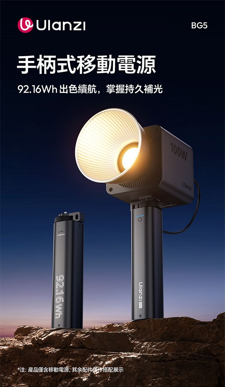 ULANZI 8211 優籃子 BG5 手把式移動電源6400mAh 8211 黑色  100W雙向快充  行動電源  手持握把二合一  53447001-P012