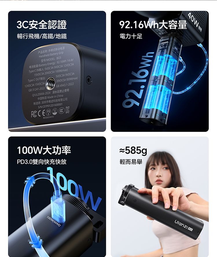 ULANZI 8211 優籃子 BG5 手把式移動電源6400mAh 8211 黑色  100W雙向快充  行動電源  手持握把二合一  53447001-P012
