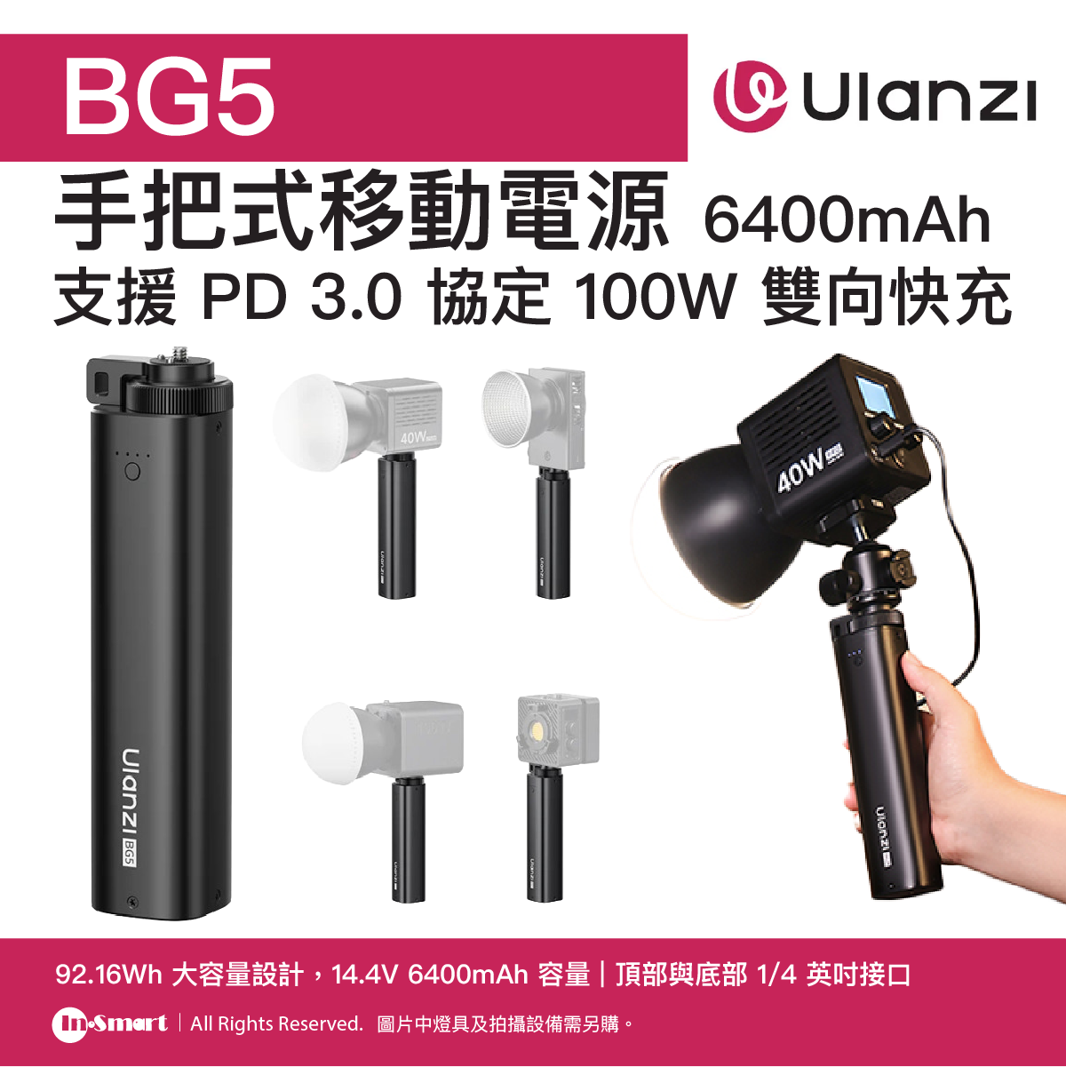 ULANZI 優籃子 BG5 手把式移動電源6400mAh 8211 黑色 100W雙向快充 行動電源 手持握把二合一 53447001-P012