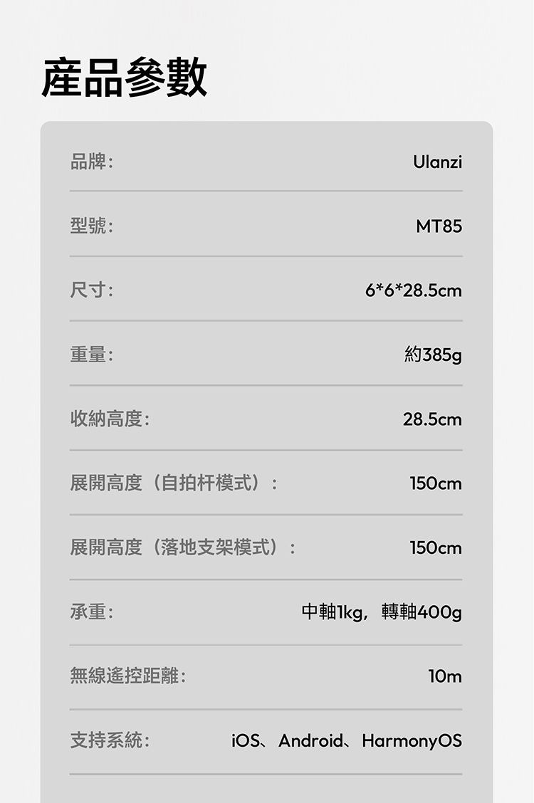 ULANZI 8211 優籃子 MT-85 小火炬二代磁吸手機支架 8211 黑色  雙面磁吸  多軸翻轉設計  四腳穩定支撐  53448001-T122