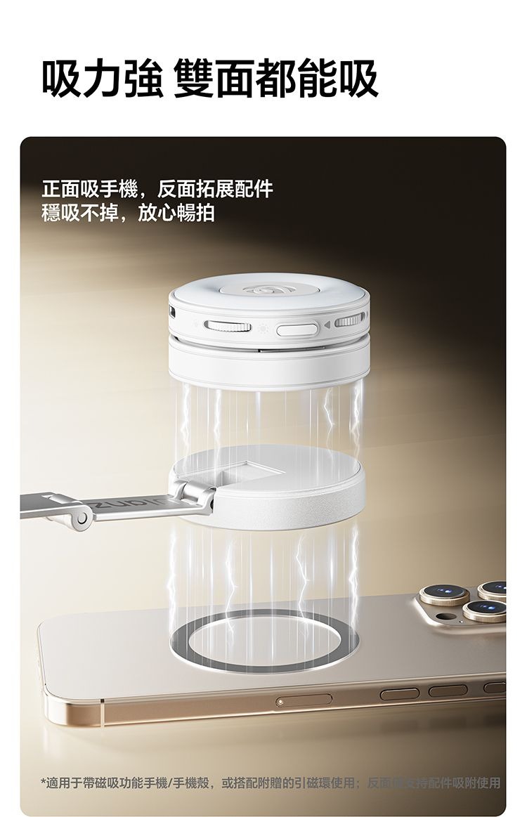 ULANZI 8211 優籃子 MT-85 小火炬二代磁吸手機支架 8211 黑色  雙面磁吸  多軸翻轉設計  四腳穩定支撐  53448001-T122