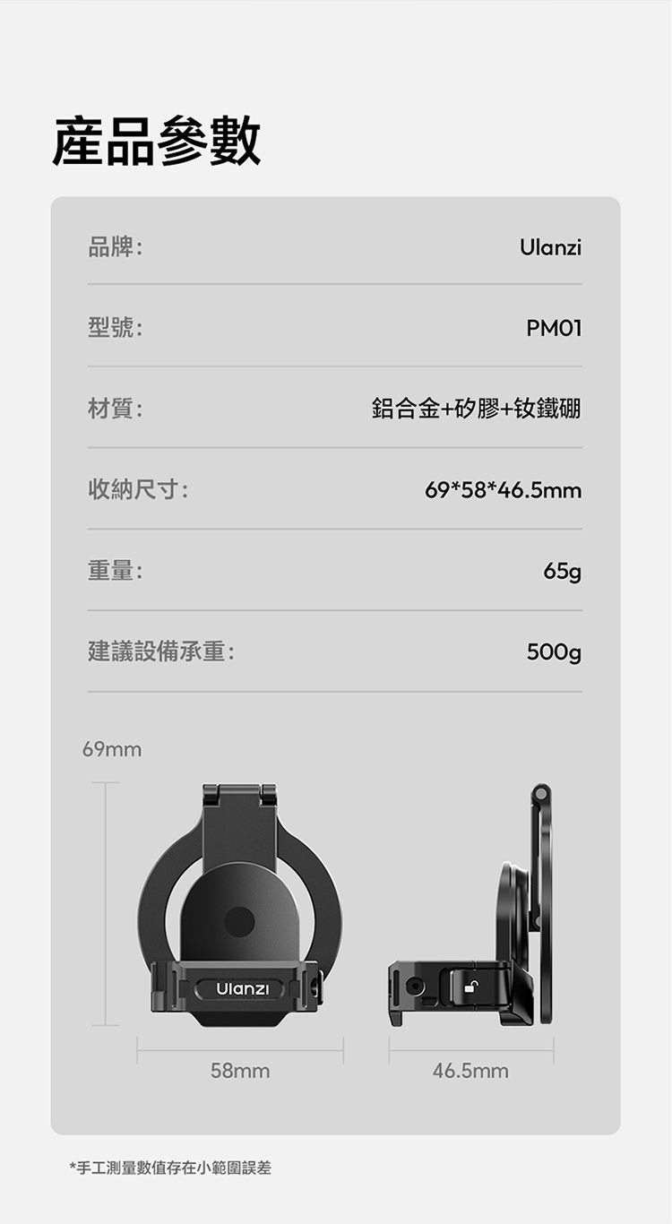 ULANZI 優籃子 PM01 Pocket34 magsafe拓展支架 8211 黑色 MagSafe 雙面磁吸 多孔位配件拓展 多場景適用 53553001-C065