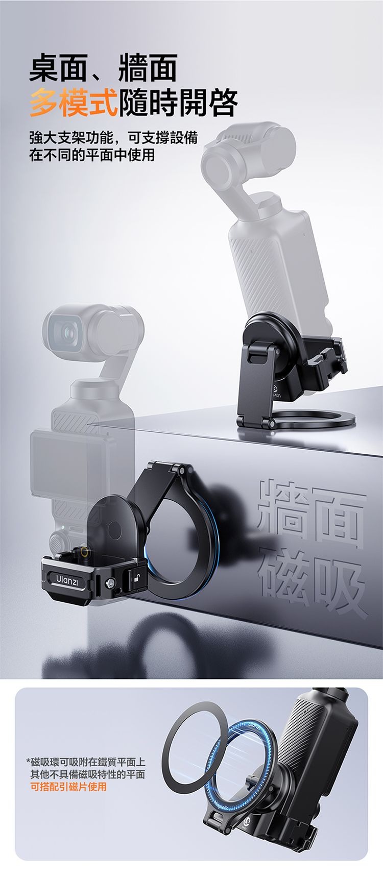 ULANZI 優籃子 PM01 Pocket34 magsafe拓展支架 8211 黑色  MagSafe 雙面磁吸  多孔位配件拓展  多場景適用  53553001-C065