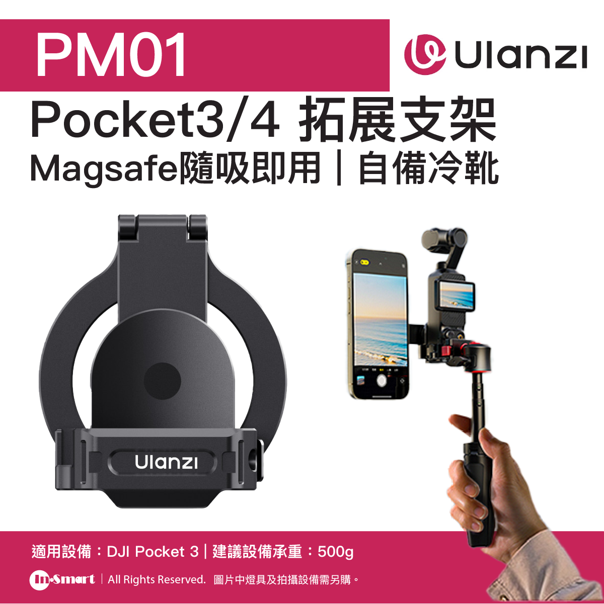 ULANZI 優籃子 PM01 Pocket34 magsafe拓展支架 8211 黑色 MagSafe 雙面磁吸 多孔位配件拓展 多場景適用 53553001-C065