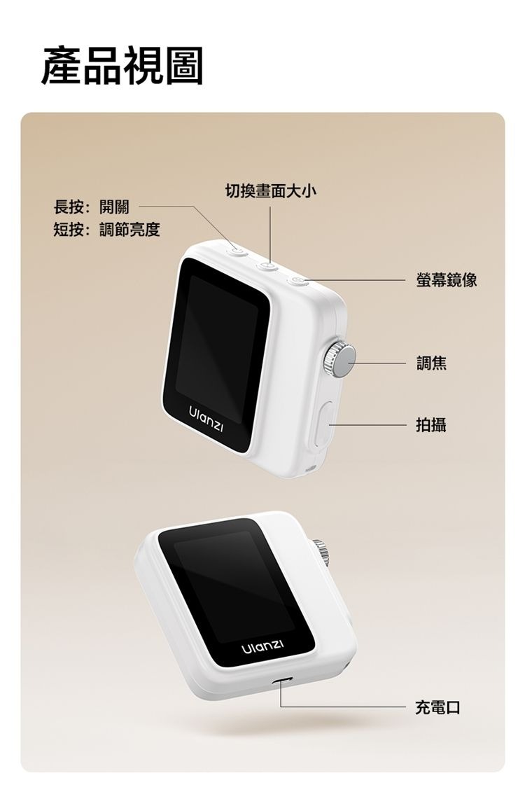 ULANZI 8211 優籃子 VM02 無線磁吸自拍屏 8211 白色  20吋TFT螢幕  WiFi投屏  旋鈕變焦  MagSafe一吸即拍 55051001-I002