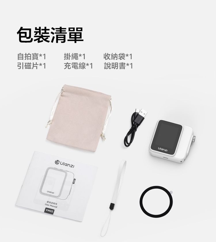 ULANZI 8211 優籃子 VM02 無線磁吸自拍屏 8211 白色  20吋TFT螢幕  WiFi投屏  旋鈕變焦  MagSafe一吸即拍 55051001-I002
