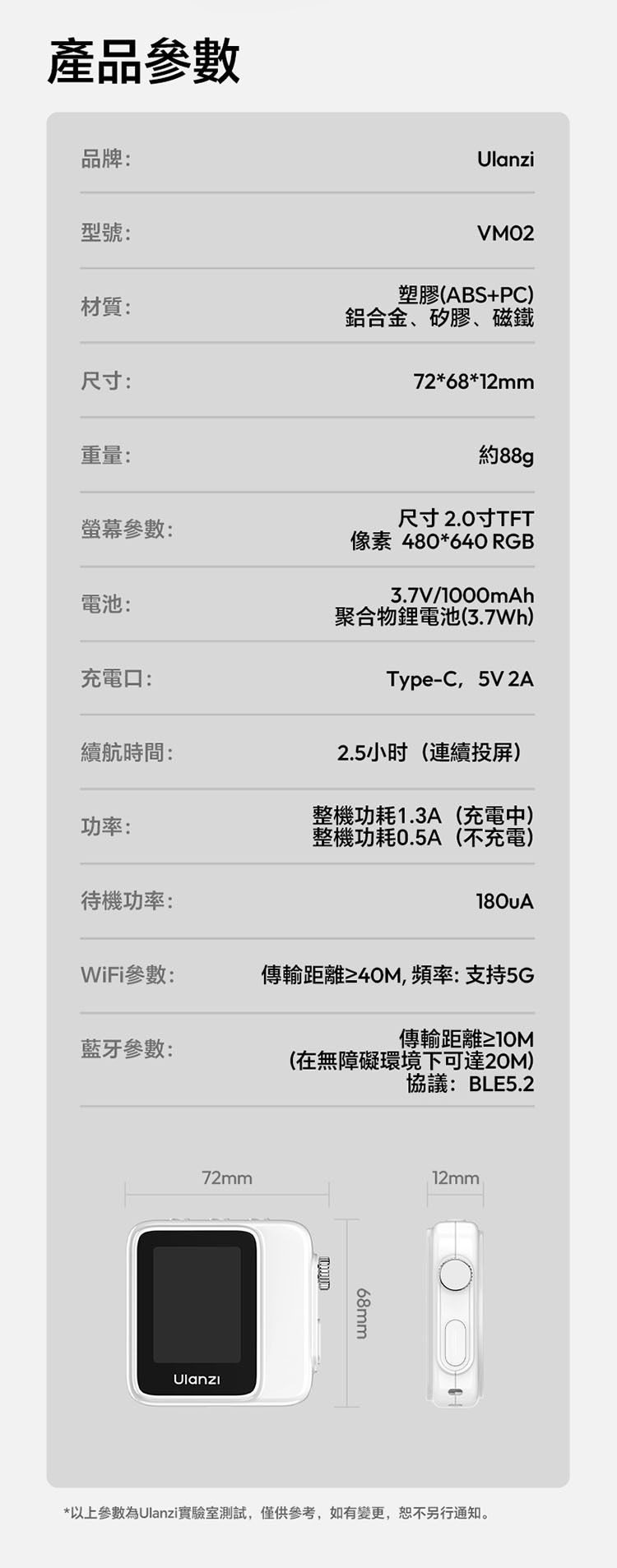 ULANZI 8211 優籃子 VM02 無線磁吸自拍屏 8211 白色  20吋TFT螢幕  WiFi投屏  旋鈕變焦  MagSafe一吸即拍 55051001-I002
