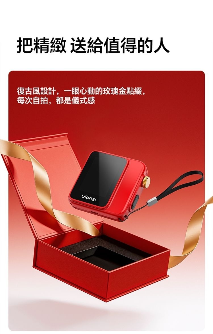 ULANZI 8211 優籃子 VM02 無線磁吸自拍屏 8211 白色  20吋TFT螢幕  WiFi投屏  旋鈕變焦  MagSafe一吸即拍 55051001-I002