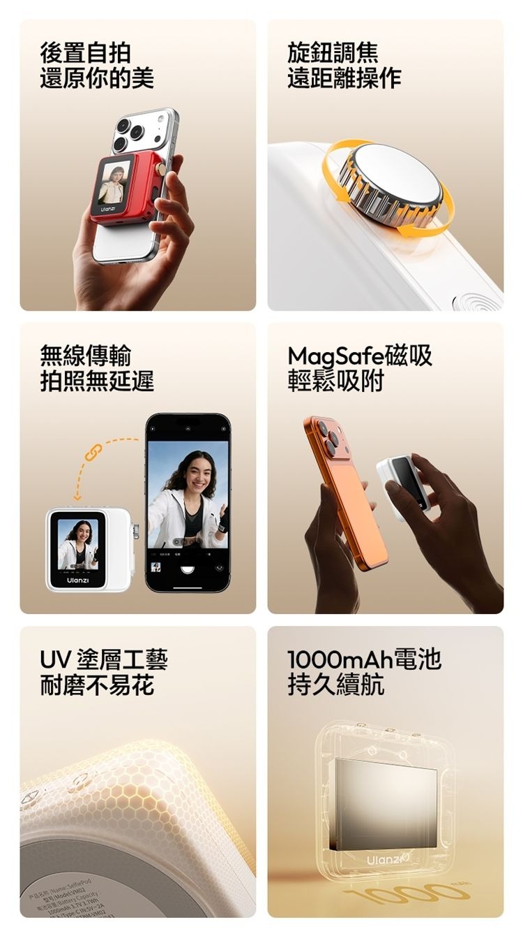 ULANZI 8211 優籃子 VM02 無線磁吸自拍屏 8211 白色  20吋TFT螢幕  WiFi投屏  旋鈕變焦  MagSafe一吸即拍 55051001-I002