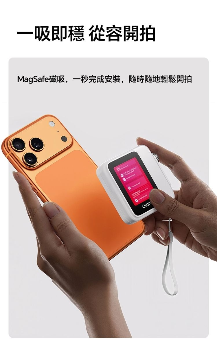 ULANZI 8211 優籃子 VM02 無線磁吸自拍屏 8211 白色  20吋TFT螢幕  WiFi投屏  旋鈕變焦  MagSafe一吸即拍 55051001-I002