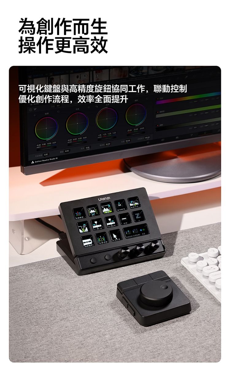ULANZI 8211 優籃子 D200X 旋鈕款鍵盤 8合1全能擴展塢 可視化LCD按鍵  高精度編碼器旋鈕 支援 Final Cut Pro  達芬奇  Premiere Pro  55198001-A045