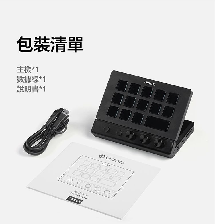 ULANZI 8211 優籃子 D200X 旋鈕款鍵盤 8合1全能擴展塢 可視化LCD按鍵  高精度編碼器旋鈕 支援 Final Cut Pro  達芬奇  Premiere Pro  55198001-A045