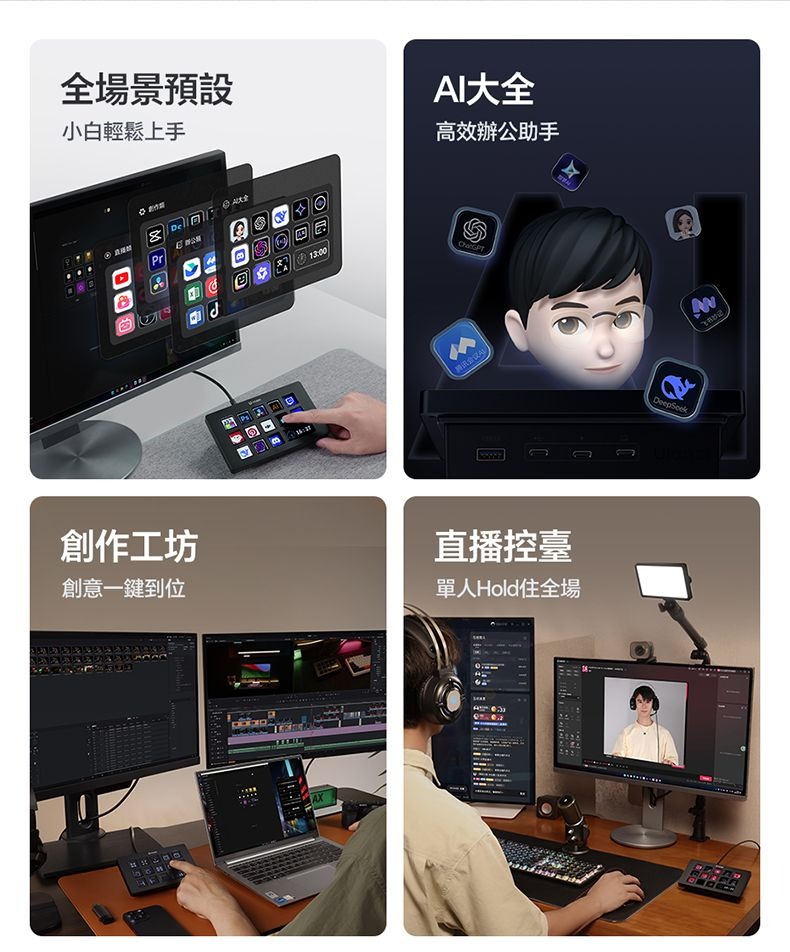 ULANZI 8211 優籃子 D200X 旋鈕款鍵盤 8合1全能擴展塢 可視化LCD按鍵  高精度編碼器旋鈕 支援 Final Cut Pro  達芬奇  Premiere Pro  55198001-A045