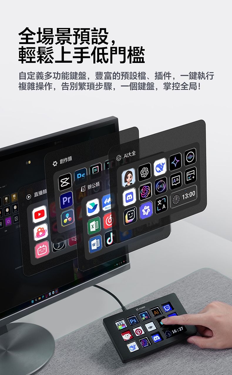 ULANZI 8211 優籃子 D200X 旋鈕款鍵盤 8合1全能擴展塢 可視化LCD按鍵  高精度編碼器旋鈕 支援 Final Cut Pro  達芬奇  Premiere Pro  55198001-A045