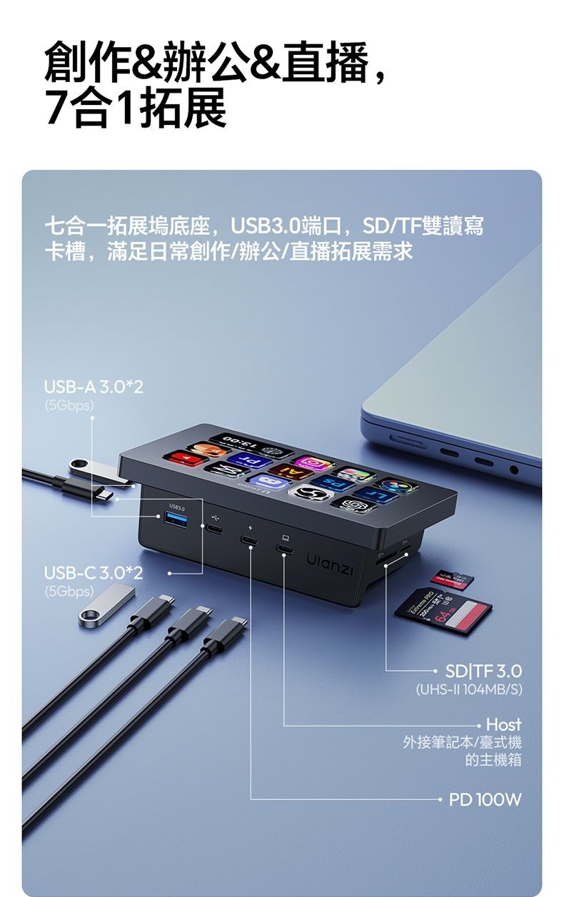 ULANZI 8211 優籃子 D200X 旋鈕款鍵盤 8合1全能擴展塢 可視化LCD按鍵  高精度編碼器旋鈕 支援 Final Cut Pro  達芬奇  Premiere Pro  55198001-A045