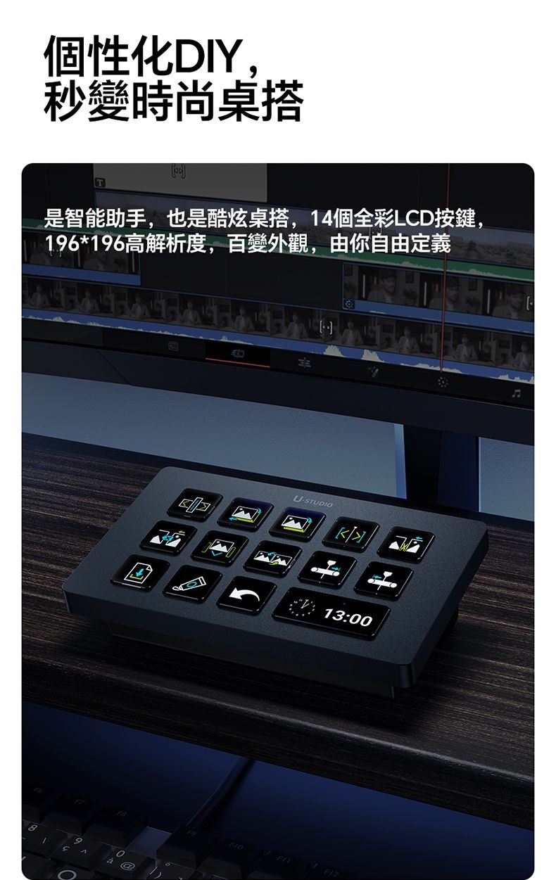 ULANZI 8211 優籃子 D200X 旋鈕款鍵盤 8合1全能擴展塢 可視化LCD按鍵  高精度編碼器旋鈕 支援 Final Cut Pro  達芬奇  Premiere Pro  55198001-A045