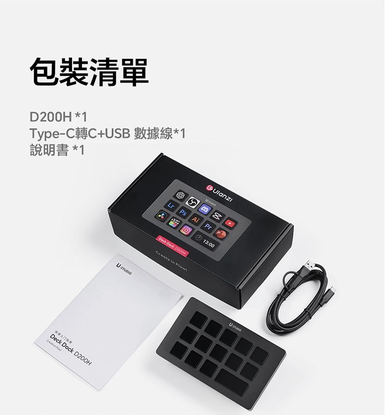 ULANZI 8211 優籃子 D200X 旋鈕款鍵盤 8合1全能擴展塢 可視化LCD按鍵  高精度編碼器旋鈕 支援 Final Cut Pro  達芬奇  Premiere Pro  55198001-A045