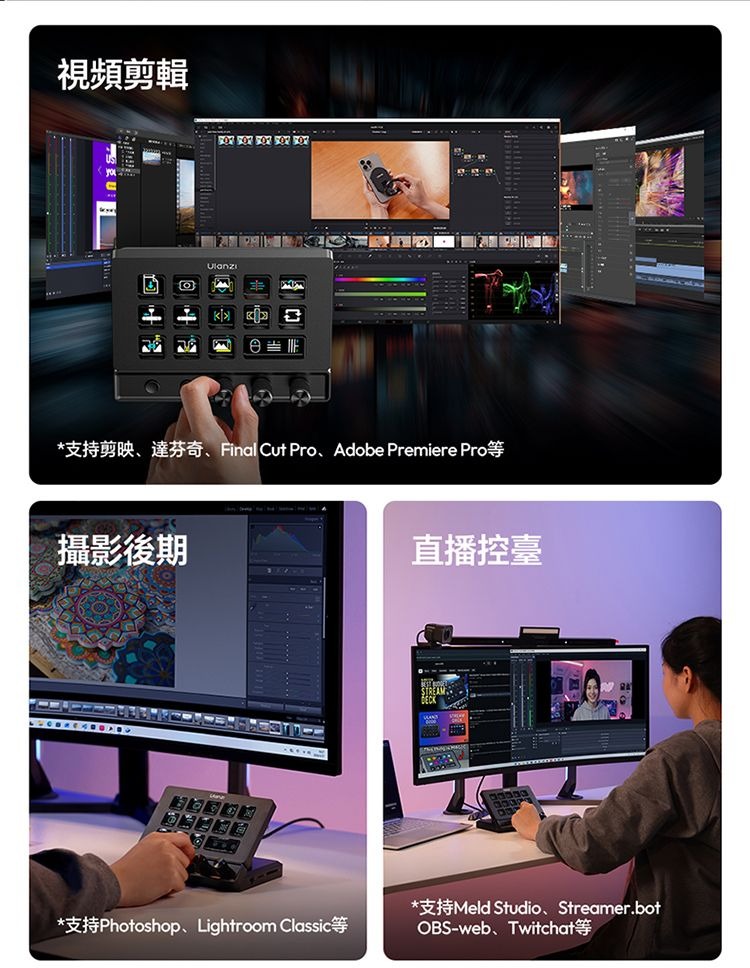 ULANZI 8211 優籃子 D200X 旋鈕款鍵盤 8合1全能擴展塢 可視化LCD按鍵  高精度編碼器旋鈕 支援 Final Cut Pro  達芬奇  Premiere Pro  55198001-A045