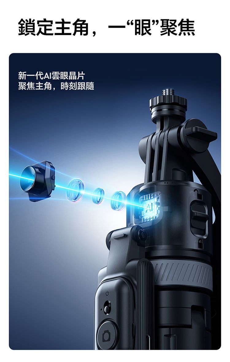 ULANZI 優籃子 TT23M 追影跟拍自拍杆磁吸款 8211 黑色  AI雲眼核芯聚焦主角  360全方位追人  雙八構圖跟隨  複式龍骨結構  55199001-T201