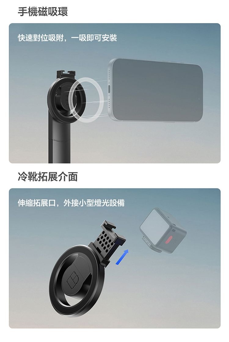 ULANZI 優籃子 TT23M 追影跟拍自拍杆磁吸款 8211 黑色  AI雲眼核芯聚焦主角  360全方位追人  雙八構圖跟隨  複式龍骨結構  55199001-T201