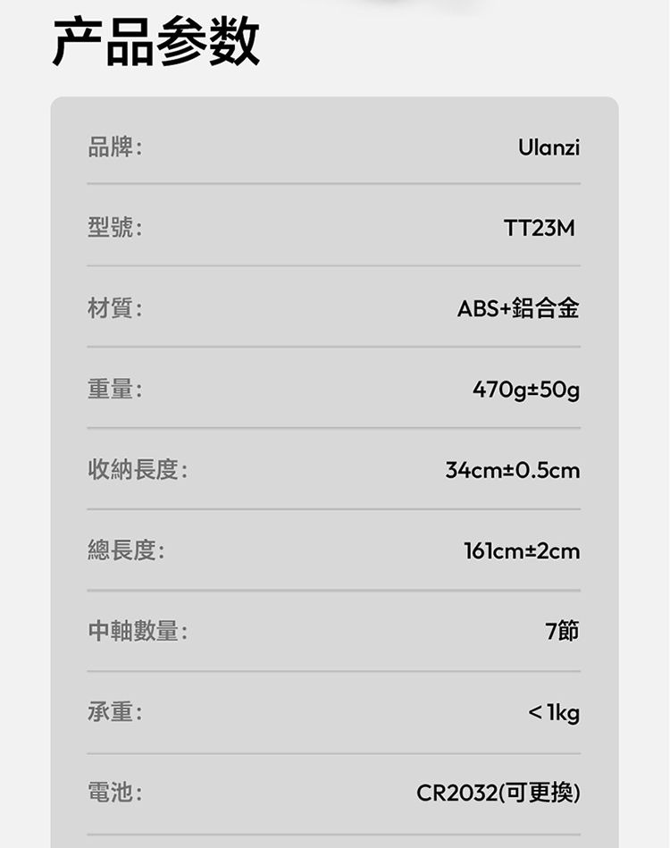 ULANZI 優籃子 TT23M 追影跟拍自拍杆磁吸款 8211 黑色  AI雲眼核芯聚焦主角  360全方位追人  雙八構圖跟隨  複式龍骨結構  55199001-T201