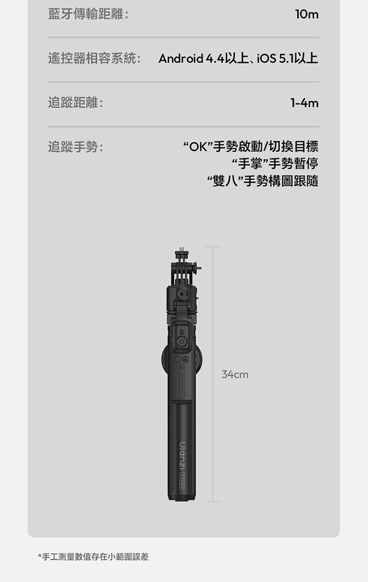 ULANZI 優籃子 TT23M 追影跟拍自拍杆磁吸款 8211 黑色 AI雲眼核芯聚焦主角 360全方位追人 雙八構圖跟隨 複式龍骨結構 55199001-T201