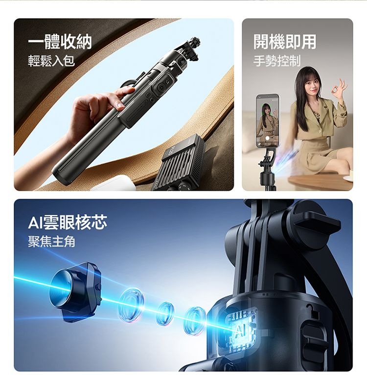 ULANZI 優籃子 TT23M 追影跟拍自拍杆磁吸款 8211 黑色  AI雲眼核芯聚焦主角  360全方位追人  雙八構圖跟隨  複式龍骨結構  55199001-T201