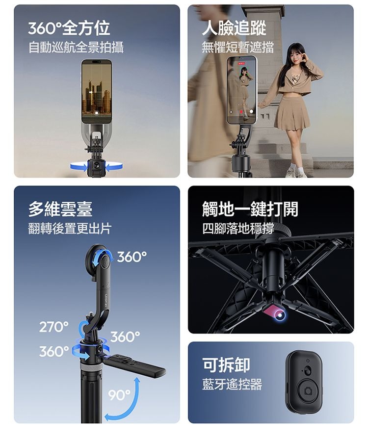 ULANZI 優籃子 TT23M 追影跟拍自拍杆磁吸款 8211 黑色  AI雲眼核芯聚焦主角  360全方位追人  雙八構圖跟隨  複式龍骨結構  55199001-T201