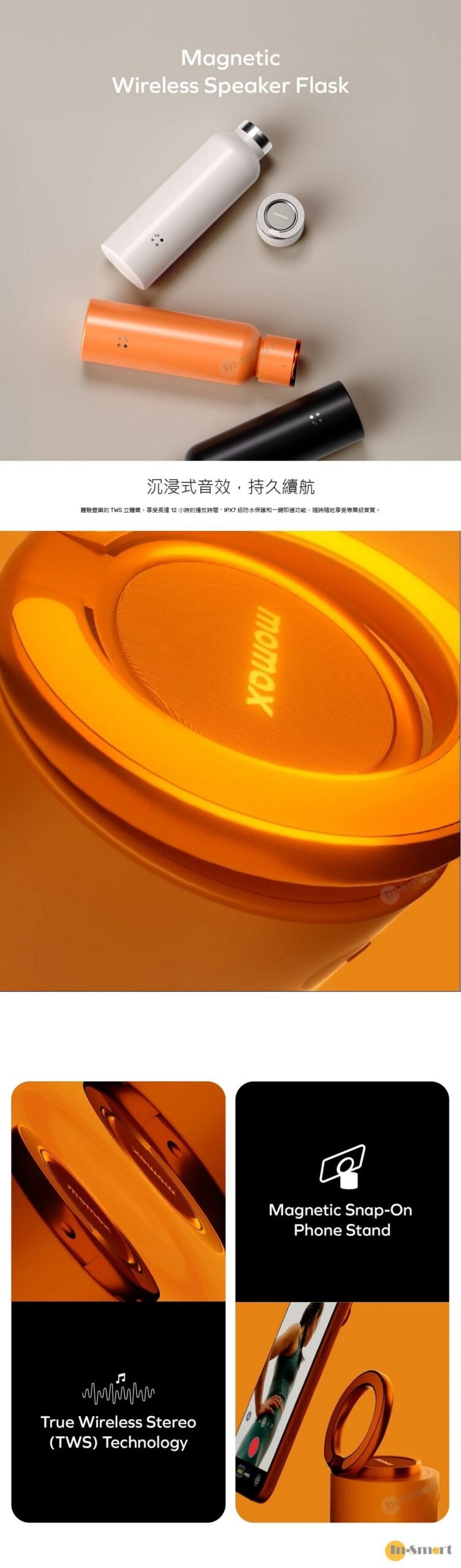 MOMAX 8211 1-Vibe Bottle 3合1 磁吸手機支架 頂級保溫瓶 無線藍牙喇叭高保真音效低延遲性 TWS 無線立體聲串聯一貼即合磁吸手機支架SUS316L 不鏽鋼雙層真空保溫 BS13