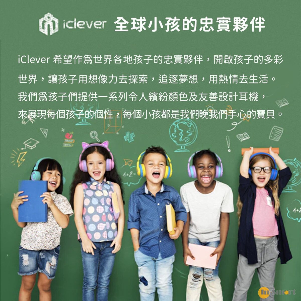 iClever BTH20 ANC 主動降噪藍牙無線有線兩用兒童耳機 保護聽力 降低有害高頻聲音 安全無毒 堅固耐用 可折疊 親膚舒適 頭戴式 淺藍色