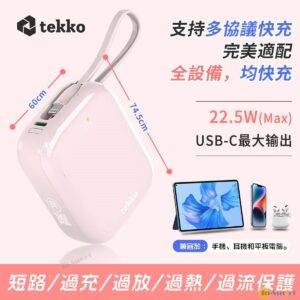 tekko 8211 Nano CL10 半固態電池 SSB 10000mAh 迷你行動電源 CCC QR 二維碼 自帶線 USB-C  Lightning V-0 防火材質 低溫快充 數字顯示 PD30