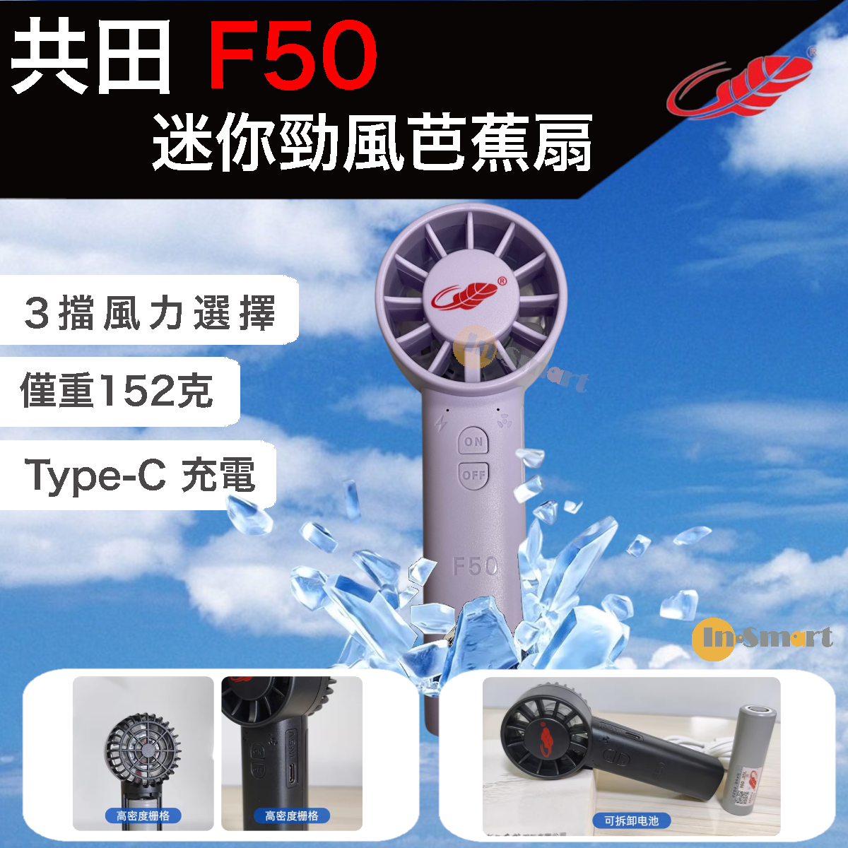 Gongtian F50  迷你勁風F30mini 版芭蕉扇21700電紫色