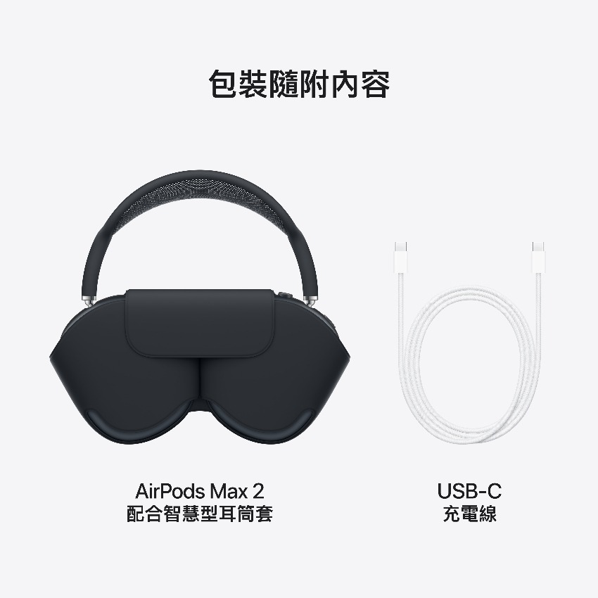 Apple 8211 AirPods Max 2 午夜暗色
