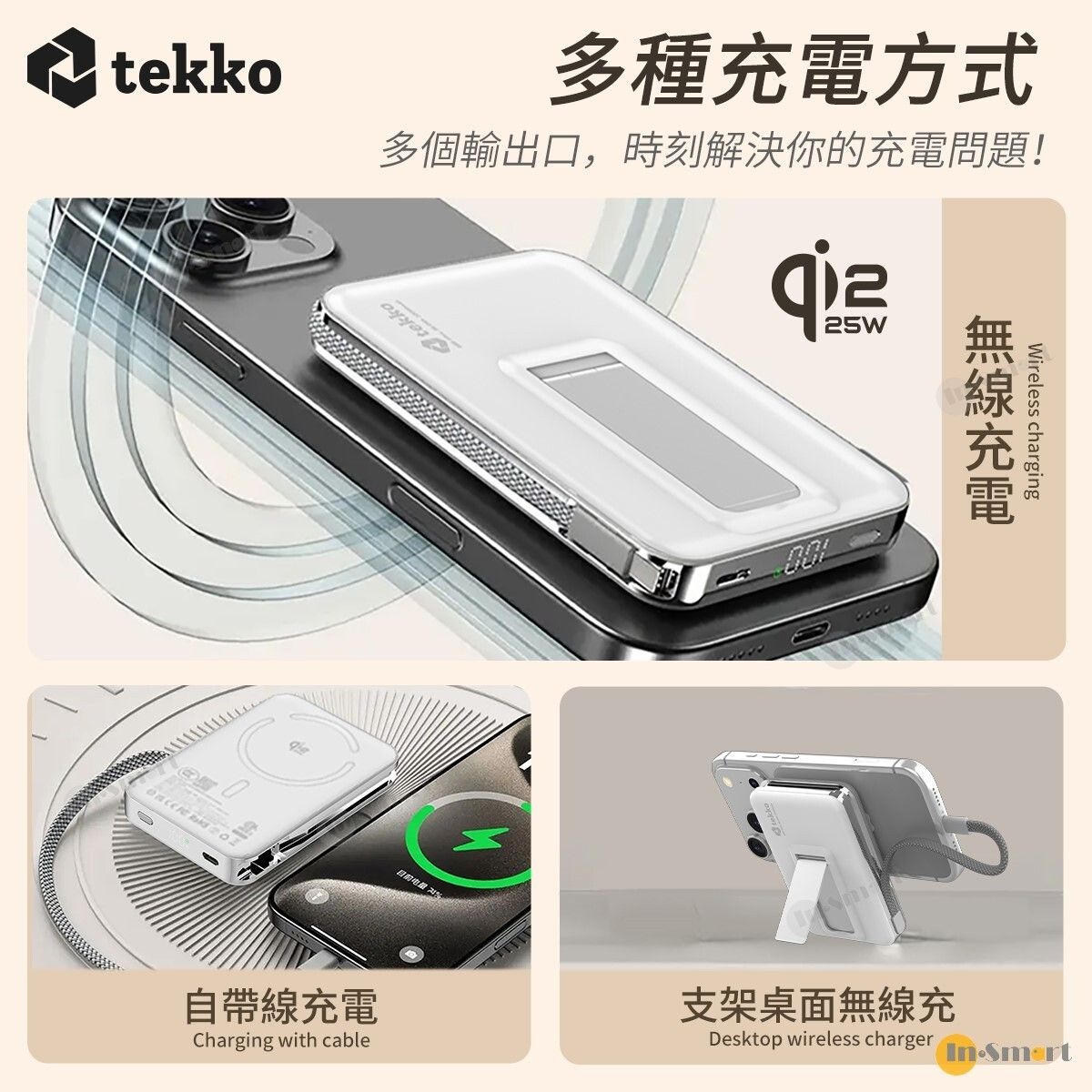 tekko 8211 Ultra MU10 白色 半固態電池 SSB 10000mAh Qi22 無線快充磁吸行動電源 CCC QR二維碼 自帶線 USB-C Lightning 數字顯示 PD 35W 支架