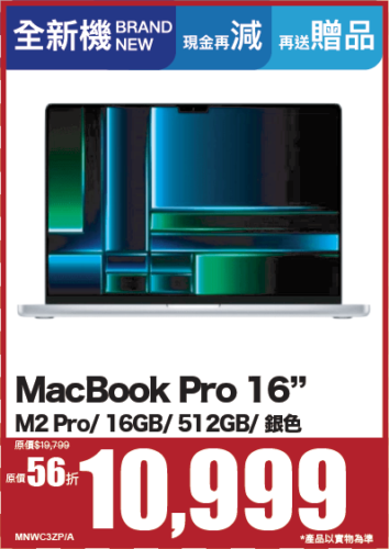 MB Pro 2023 16" M2P12C/16/512 SV MNWC3ZP/A