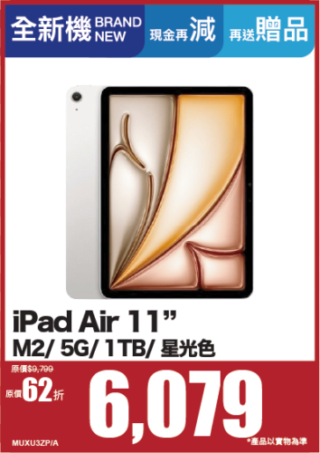 iPad Air6 M2 11" 5G 1TB STARLIGHT MUXU3ZP/A