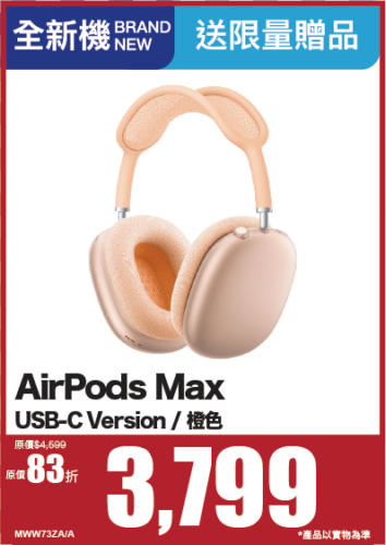 Apple AirPods Max Headphone ORANGE MWW73ZA/A
