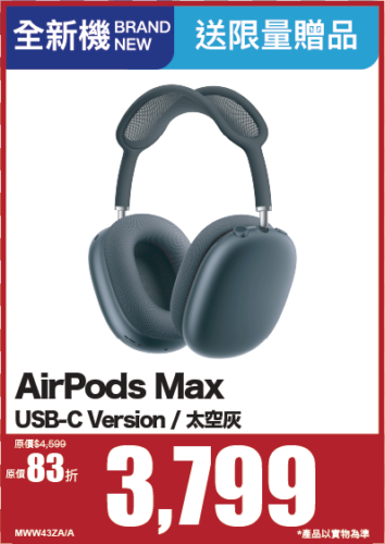 Apple AirPods Max Headphone GRAY MWW43ZA/A