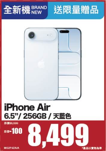 iPhone AIr 256GB BLUE MG2P4ZA/A