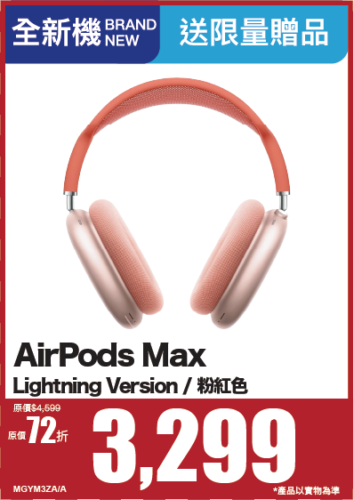 Apple AirPods Max Headphone PINK MGYM3ZA/A