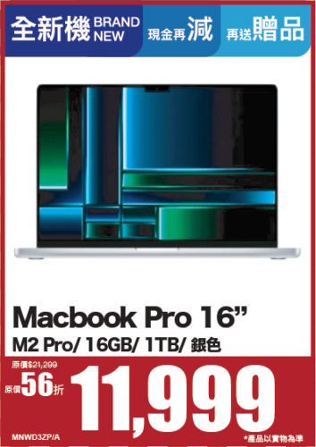 MB Pro 2023 16" M2P12C/16/1T SV MNWD3ZP/A