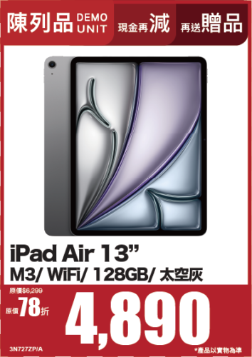 iPad Air M3 13" WF 128GB SPACE GREY 3N727ZP/A