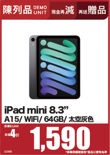 iPad mini6 WF 64GB PURPLE 3J366ZP/A
