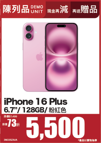 iPhone 16L 128GB PINK 3N335ZA/A