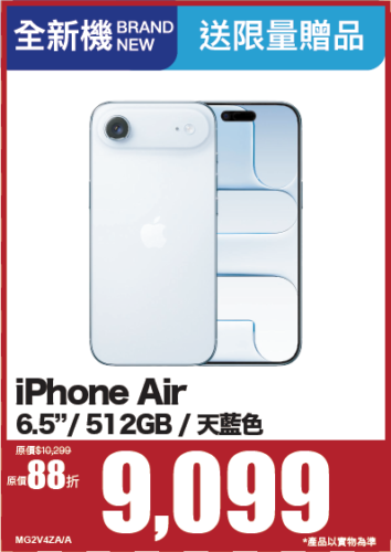 iPhone AIr 512GB BLUE MG2V4ZA/A
