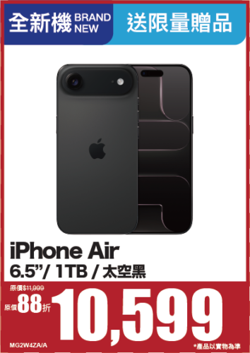 iPhone AIr 1TB BLACK MG2W4ZA/A