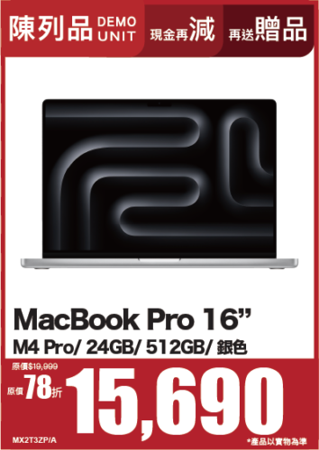 MB Pro 2024 16" M4P20G/24/512 SV MX2T3ZP/A