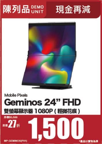 Dual 24" Mobile Pixels GEMINOS 1080P 60Hz Desktop Monitors