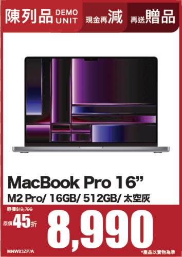 MB Pro 2023 16" M2P12C/16/512 GY MNW83ZP/A